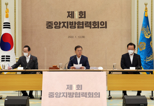 문재인 대통령이 13일 오전 청와대 영빈관에서 열린 제1회 중앙지방협력회의에서 발언하고 있다. 연합뉴스